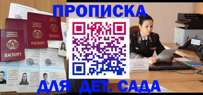 прописка законно в Ельце