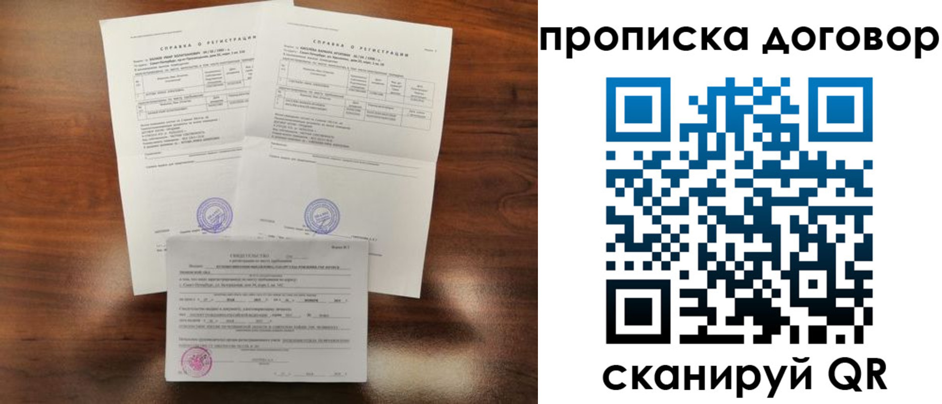 временная регистрация законно в Ельце