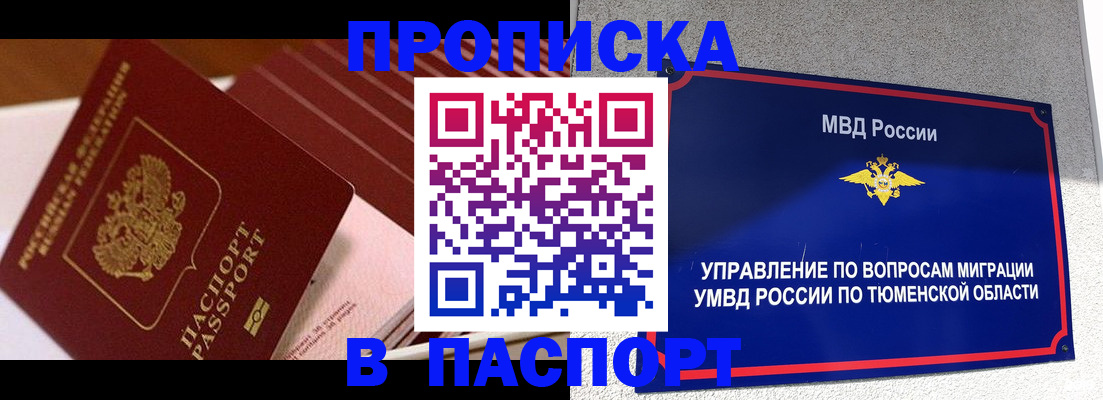 временная регистрация надежно в Ельце