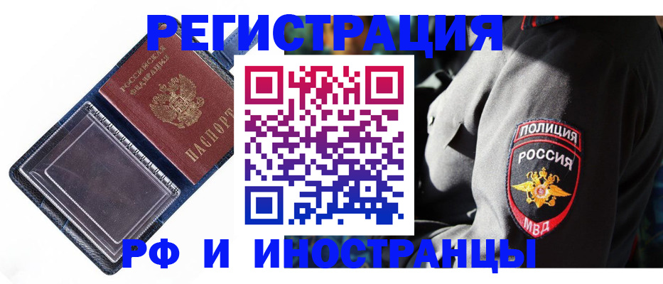 временная регистрация собственник в Ельце