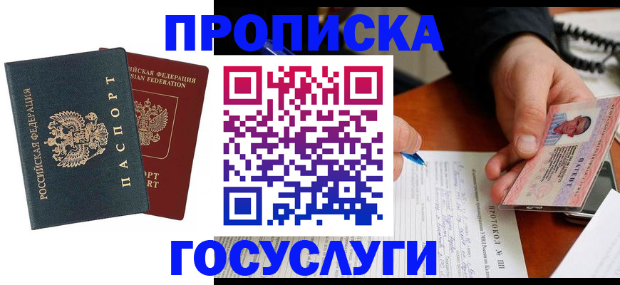 временная регистрация законно в Ельце