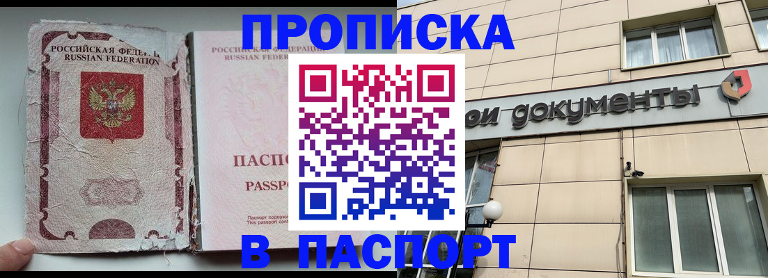 найти адрес прописки в Ельце