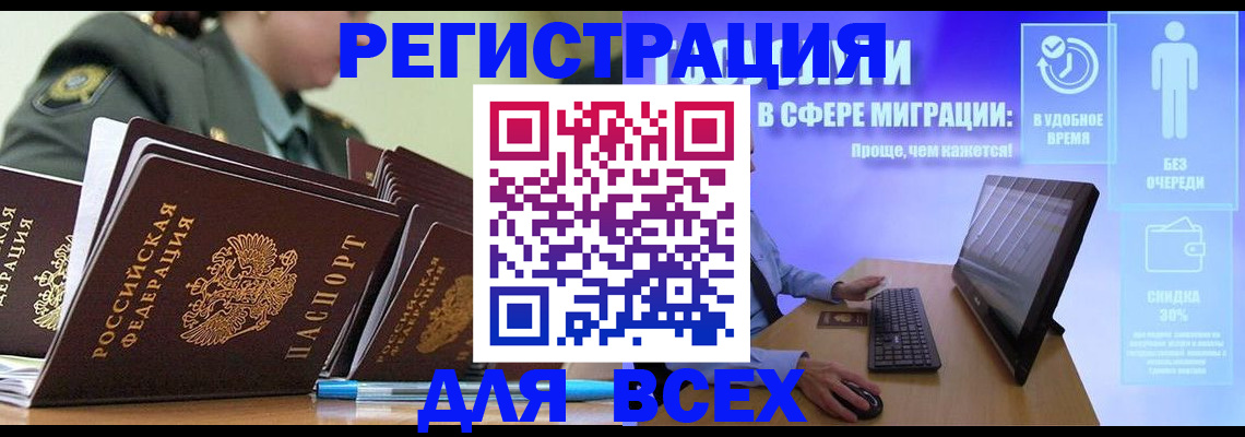временная регистрация законно в Ельце