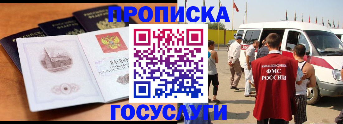 прописка для военкомата в Ельце